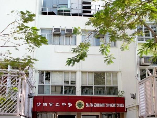 Sha Tin Government Secondary School_1